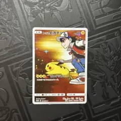 レッドのピカチュウ：ポケモンセンター オープン20周年記念 PROMO SM-…