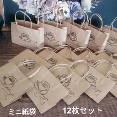 ハンドメイドミニ紙袋　クラフトコーヒー柄　12枚セット