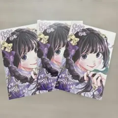 薫る花は凛と咲く 21巻特典イラストカード 2枚 三香見サカ 非売品