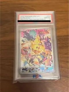 プレシャスピカチュウPSA10最終値下げ Yahoo!オークション - 「プレシャス ピカチュウ psa10」の落札相場