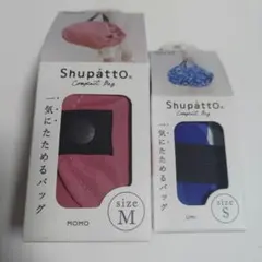 Shupatto エコバッグ 2個セット MARNA