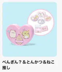 マクドナルド　ハッピーセット　すみっコぐらし