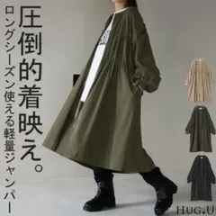 【新品タグ付】HUG.U ハグユー 「 最高傑作 MA-1 」 ジャンパー