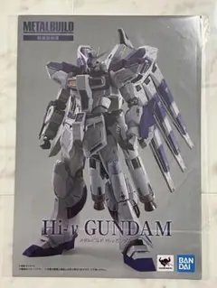 【中古バラ売り】MB Hi-νガンダム取扱説明書のみ