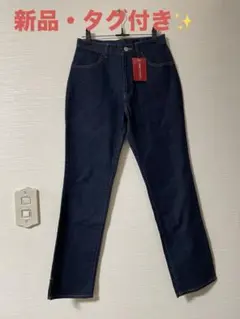 【新品・タグ付き】ストレッチ デニム　ジーンズ　Sサイズ
