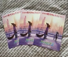 ズートピア２　入場特典