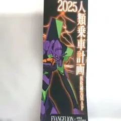 2026年最新】エヴァンゲリオン箱根補完マップの人気アイテム - メルカリ