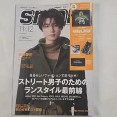 【本誌のみ】smart スマート 11月・12月合併号