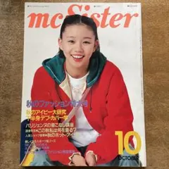 昭和レトロ雑誌　mc sisterのサムネイル