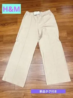 新品タグ付き☆H＆Mレディース パンツ 夏 ベージュM(大きめ)