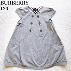 美品　BURBERRY ロンドン ワンピース120A バーバリー