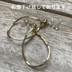 イヤリング・ゴールド・ノンホールピアス
