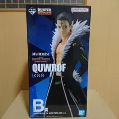 一番くじ HUNTER×HUNTER B賞 クロロ