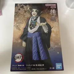 獪岳 「鬼滅の刃」 フィギュア-鬼ノ装-拾伍の型