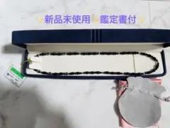新品未使用　鑑定書付 ★天然ブラックシリカ純度99.9%✖️ゲルマニウムネックレス