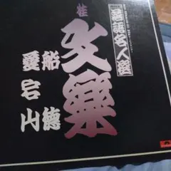 약 50년 전에 구입한 후 근처 패밀리 레스토랑에서 교환하여 와서 수령할 수 있는지 확인할 수 있는 사람
