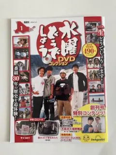 2026年最新】どうでしょう本 創刊号の人気アイテム - メルカリ