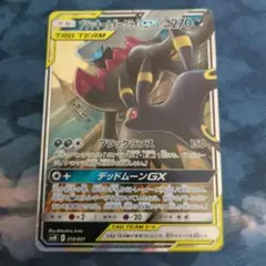 ブラッキー&ダークライGX 010/031 1枚のサムネイル