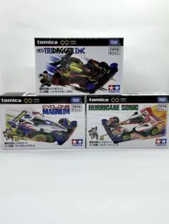 トミカプレミアム サイクロンマグナム ハリケーンソニック トライ