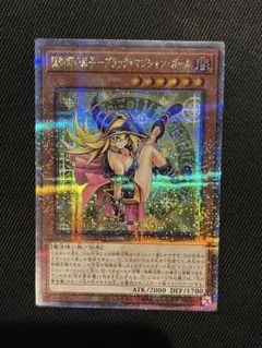 2026年最新】ブラック・マジシャン・ガール 25thの人気アイテム - メルカリ