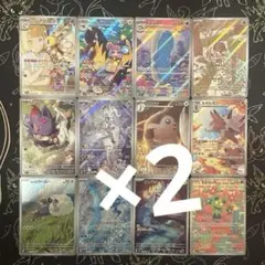 バトルパートナーズ AR コンプリート 2セット ポケモンカードゲーム