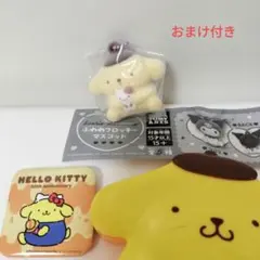 ふわわフロッキーマスコット　ポムポムプリン(おまけ付き）