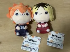 ハイキュー!! もちぴこぬいぐるみ 2つセット