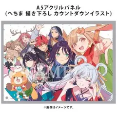 超かぐや姫！オフィシャルストア特典A5アクリルパネル&A4クリアポスター
