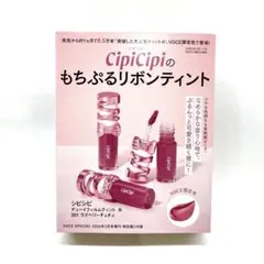 CipiCipi デューイフィルムティント 201 ラズベリーチュチュのサムネイル