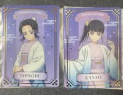 鬼滅の刃　ランダム箔押しクリアカード2枚セット　胡蝶しのぶ 栗花落カナヲ