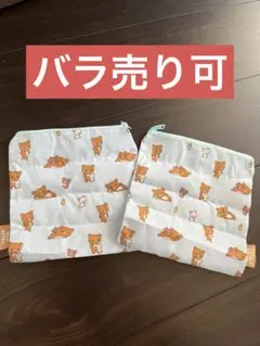 リラックマ　バラエティーコレクション