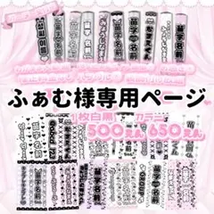 ふぁむ様専用ページ　佐々木 大光　キンブレシート オーダー