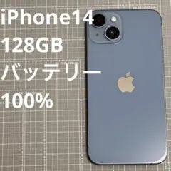 iPhone14 128ギガ バッテリー100% 楽天市場】バッテリー新品交換済【中古】iPhone14 全色・容量
