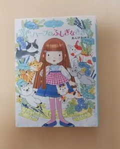 色づく世界の明日から メモリアルファンブック＆なないろのペンギン