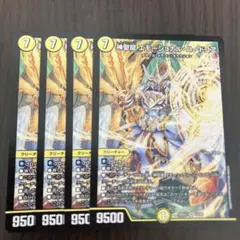 【即日発送】神聖龍 エモーショナル・ハードコア 4枚