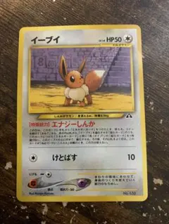 2025年最新】イーブイ 旧裏 133の人気アイテム - メルカリ