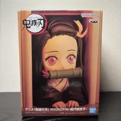 【鬼滅の刃 】 HYOKOFIG 竈門禰豆子フィギュア