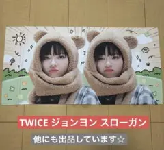 2025年最新】チェヨンスローガンの人気アイテム - メルカリ