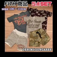 【FITH社 DENIM&DUNGAREE】5点セットsize100〜110cm