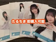 片山紗希 日向坂46 OTR オープニング衣装 生写真 4種コンプ - メルカリ