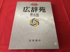 2025年最新】辞書 epwingの人気アイテム - メルカリ