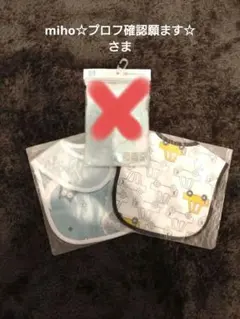 お食事エプロン　スタイ