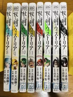 杖と剣のウィストリア 1-15巻 全巻セット - メルカリ