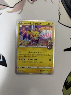 ★カナザワのピカチュウ「スペシャルBOX ポケモンセンターカナザワオープン記念 ポケモンカード ポケモンセンター カナザワ オープン記念