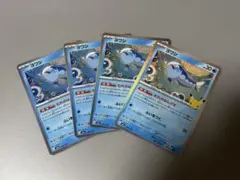 ポケモンカード ヨワシ 4枚セット