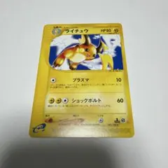2026年最新】ライチュウ eカードの人気アイテム - メルカリ