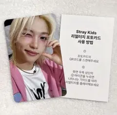 StrayKids 購入特典 トレカ フィリックス リアルタッチフォトカード
