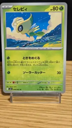 ポケモンカード 旧裏 セレビィ LV.16 HP50 No.251 めざめる伝説 - メルカリ