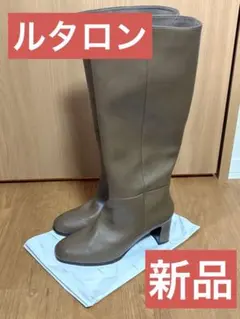 お値下げ！ルタロン レザーロングブーツ LL チャンキーヒール