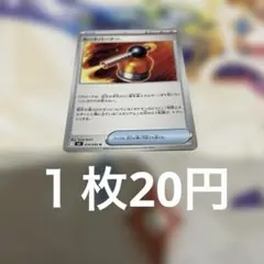 ポケモンカード　ヒートバーナー